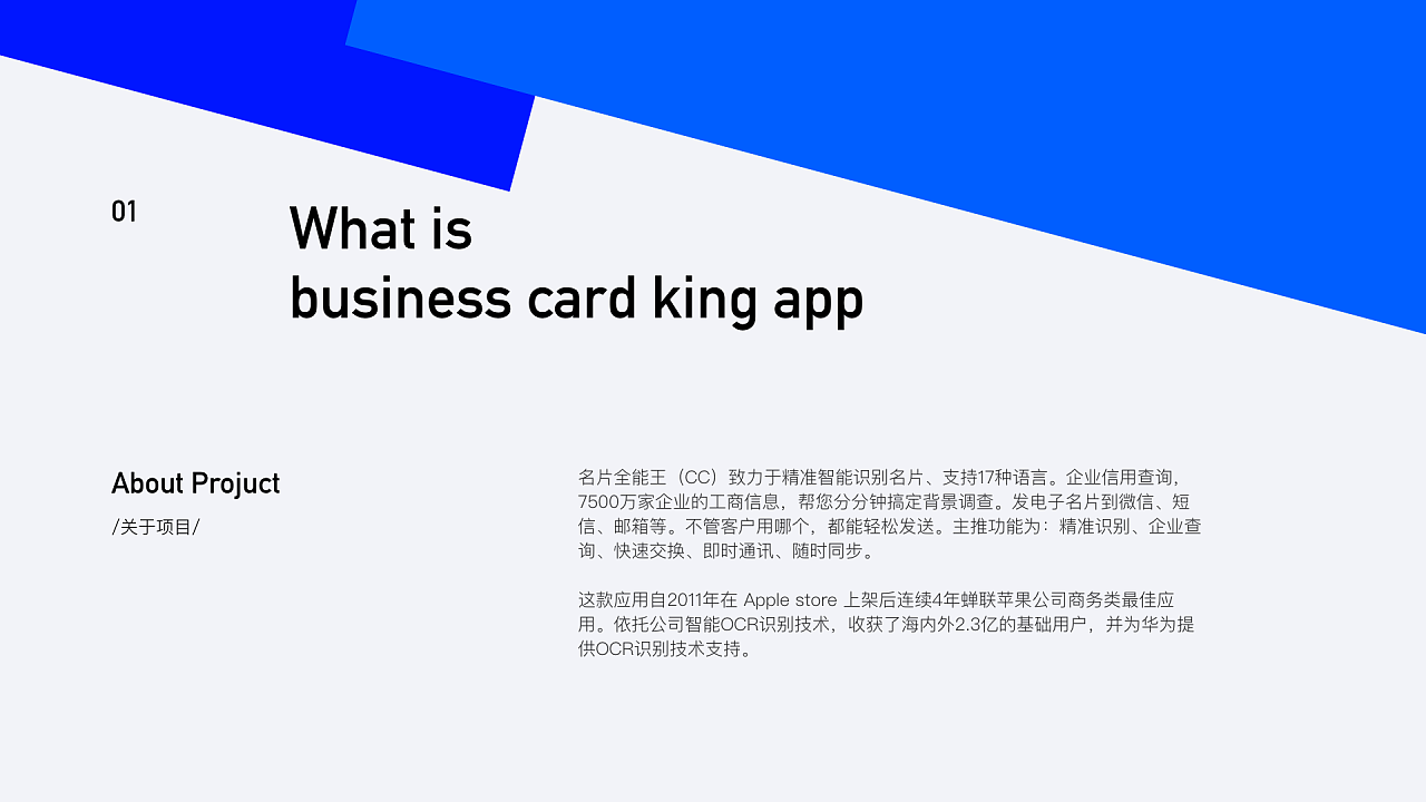 包含名片全能王下载_名片全能王官方版_名片全能王app_西西下载的词条