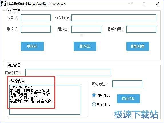 关于免费业务自助下单平台,极速刷代网-我要软文网的信息