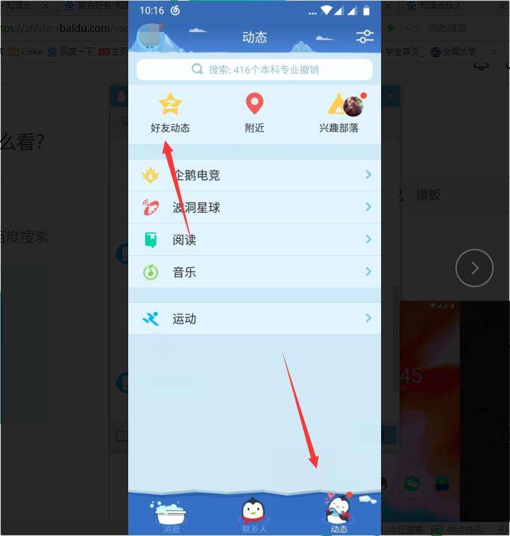 关于如何免费刷qq空间说说赞_百度知道的信息