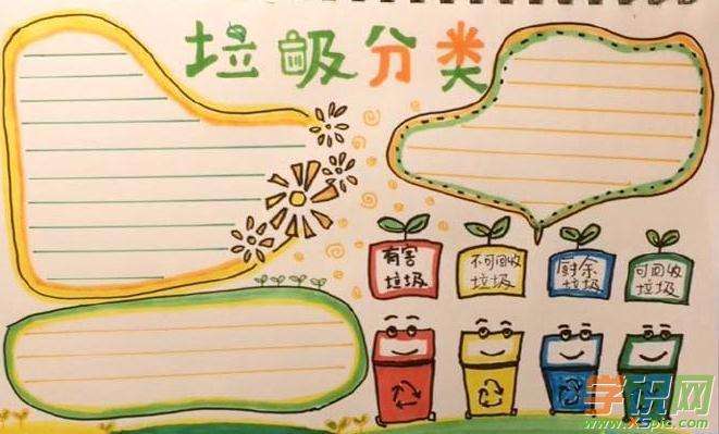 点赞|过百作品入围！“画”说分类，快来为钟村街垃圾分类最佳手抄报打call吧！-信息时报的简单介绍