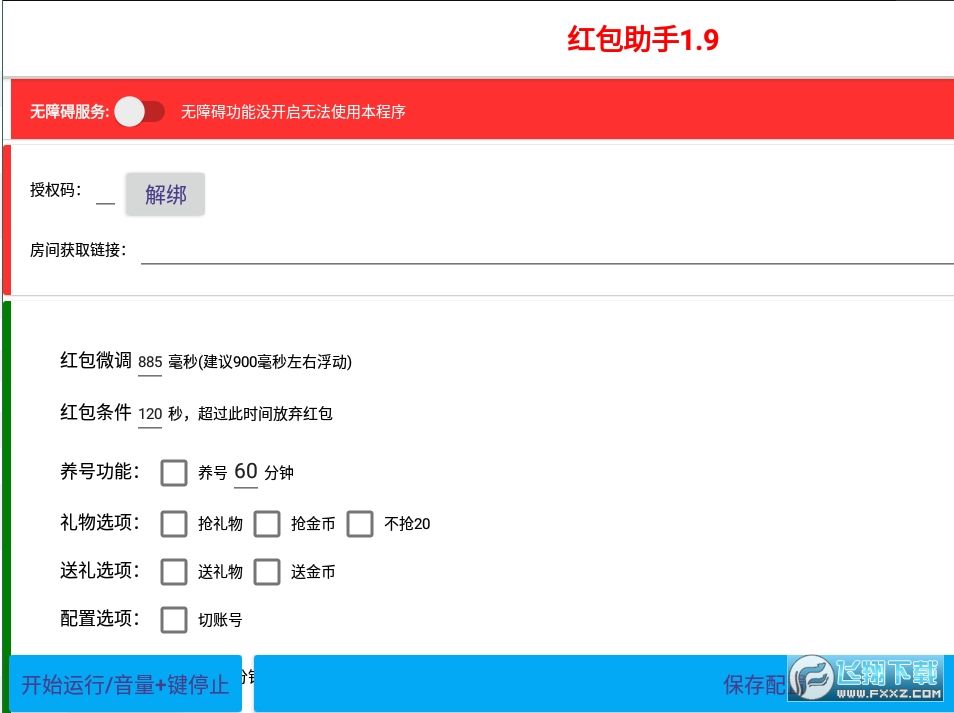 关于24小时全自助下单平台抖音-24小时全自助下单平台抖音最低价（暂未上线）v1.0-11773手游网的信息