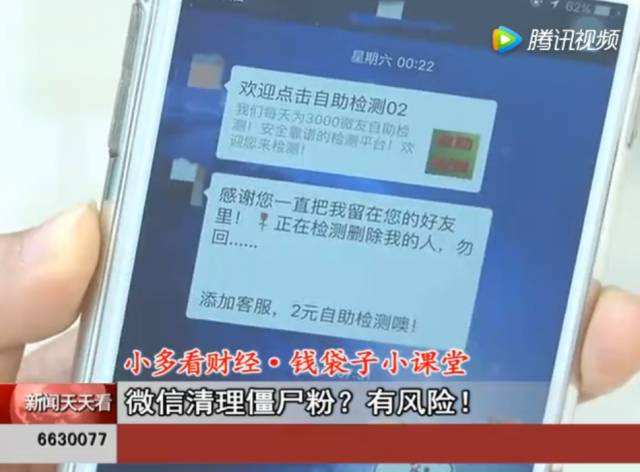 包含【微信清理僵尸粉软件和刷网页访问量及网址管理哪个好用】微信清理僵尸粉软件和刷网页访问量及网址管理对比－ZOL下载的词条