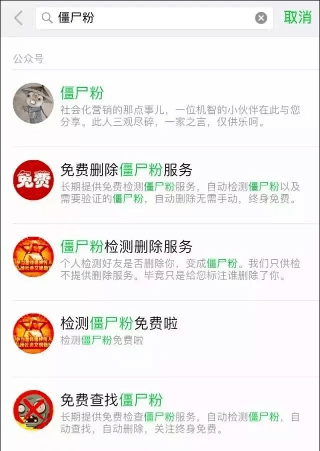包含【微信清理僵尸粉软件和刷网页访问量及网址管理哪个好用】微信清理僵尸粉软件和刷网页访问量及网址管理对比－ZOL下载的词条