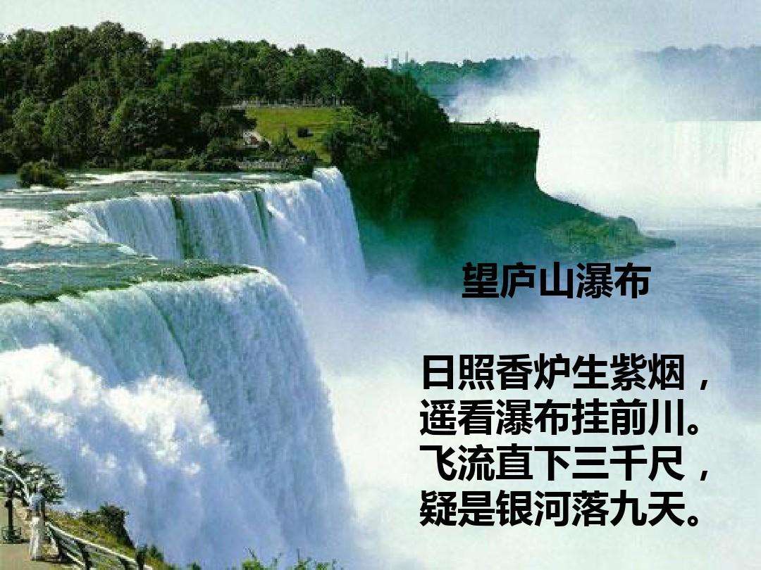 唐朝时,用飞流直下三千尺,疑是银河落九天的诗句勾画庐山瀑布壮丽图景的诗人_答案解析_华图题库的简单介绍