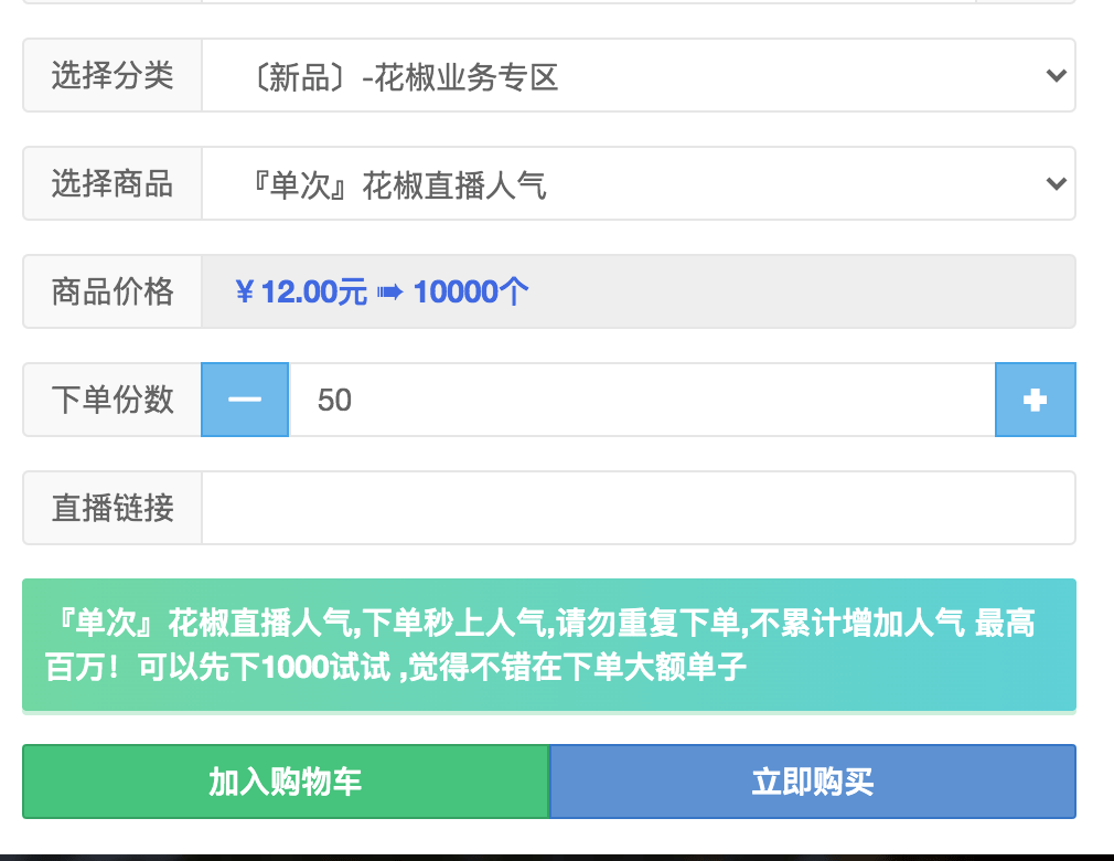 24小时自助下单网站平台-全网最低价平台刷留言点赞官网的简单介绍