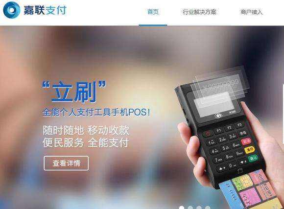 包含乐刷科技济南分公司违反支付结算业务规定被罚没约35.25万元-千龙网·中国首都网的词条