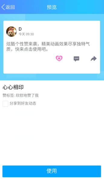 包含代打游戏赚钱的平台-0.1元一万赞平台QQ支付-1毛一万名片赞,免费刷qq名片赞自助平台的词条