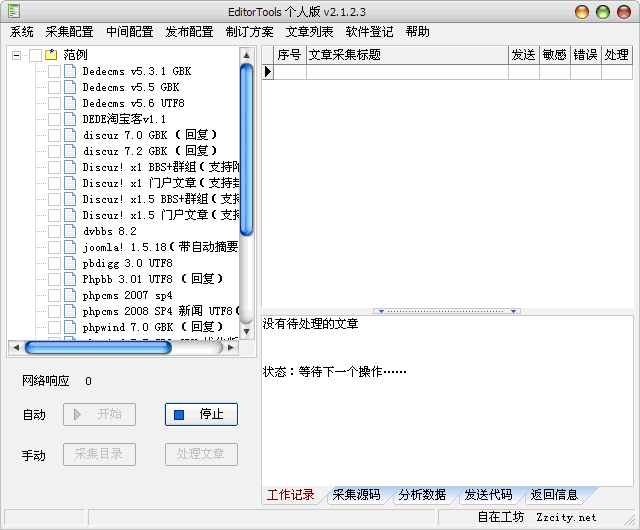 关于共享一款软件,discuz!论坛助手免费的快速提高论坛人气、实时有效监听论坛内容、批量马甲顶贴的工具-CSDN社区的信息
