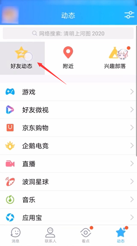 关于qq刷说说赞评论转发,qq点赞免费领取网站10个,空间20赞说说免费一次,永久免费秒赞平台的信息