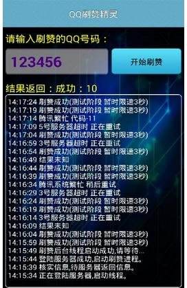 关于qq刷说说赞评论转发,qq点赞免费领取网站10个,空间20赞说说免费一次,永久免费秒赞平台的信息