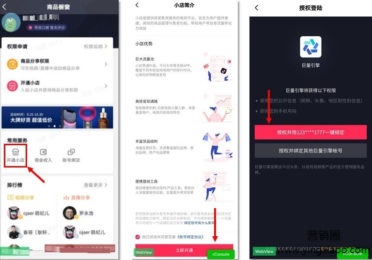 包含抖音挂了橱窗就没浏览量,开通橱窗以后播放量少了-【邯郸seo】_邯郸网站优化的词条
