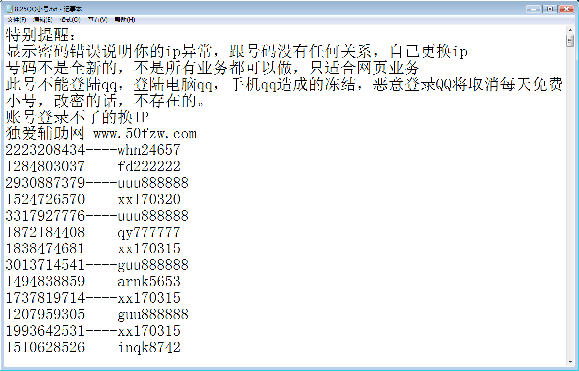 qq代刷网站推广-QQ代刷网免费推广-代刷网-QQ代刷网-QQ业务低价代刷的简单介绍