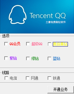 qq代刷网站推广-QQ代刷网免费推广-代刷网-QQ代刷网-QQ业务低价代刷的简单介绍