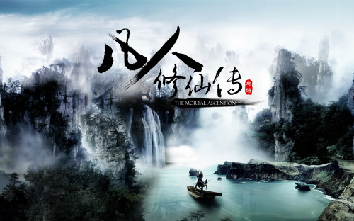 关于少年凡人传红包版下载-少年凡人传红包版福利版v2.0.0-4355游戏网的信息