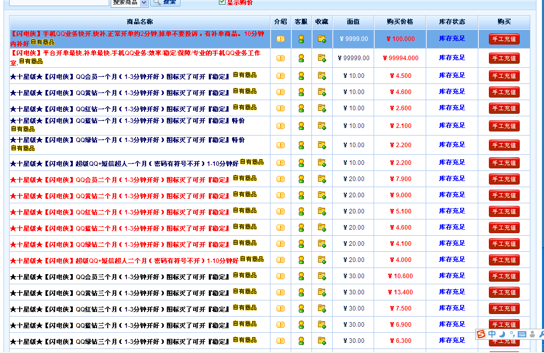 关于91卡盟自助下单平台_卡盟全网最低价稳定卡盟的信息