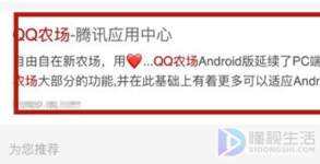 包含qq说说赞免费领取网址_懂视移动端的词条