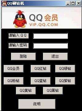 包含全网最低价刷永久钻-qq代刷网免费领5000赞-qq个性签名代刷网的词条