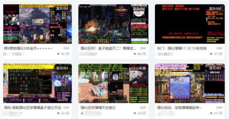 dnf租号骗术--租好号平台的简单介绍 dnf租号骗术--租好号平台的简单介绍