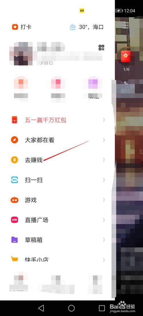快手无限刷礼物软件破解版-快手无限刷快币修改器下载v9.5.10.20016-都去下载的简单介绍