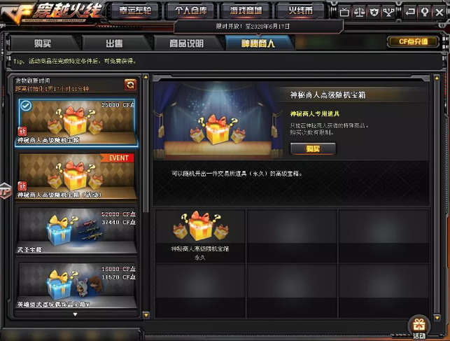 cf战队系统,CF穿越火线战队官网,穿越cf战队系统介绍-QQ业务乐园的简单介绍