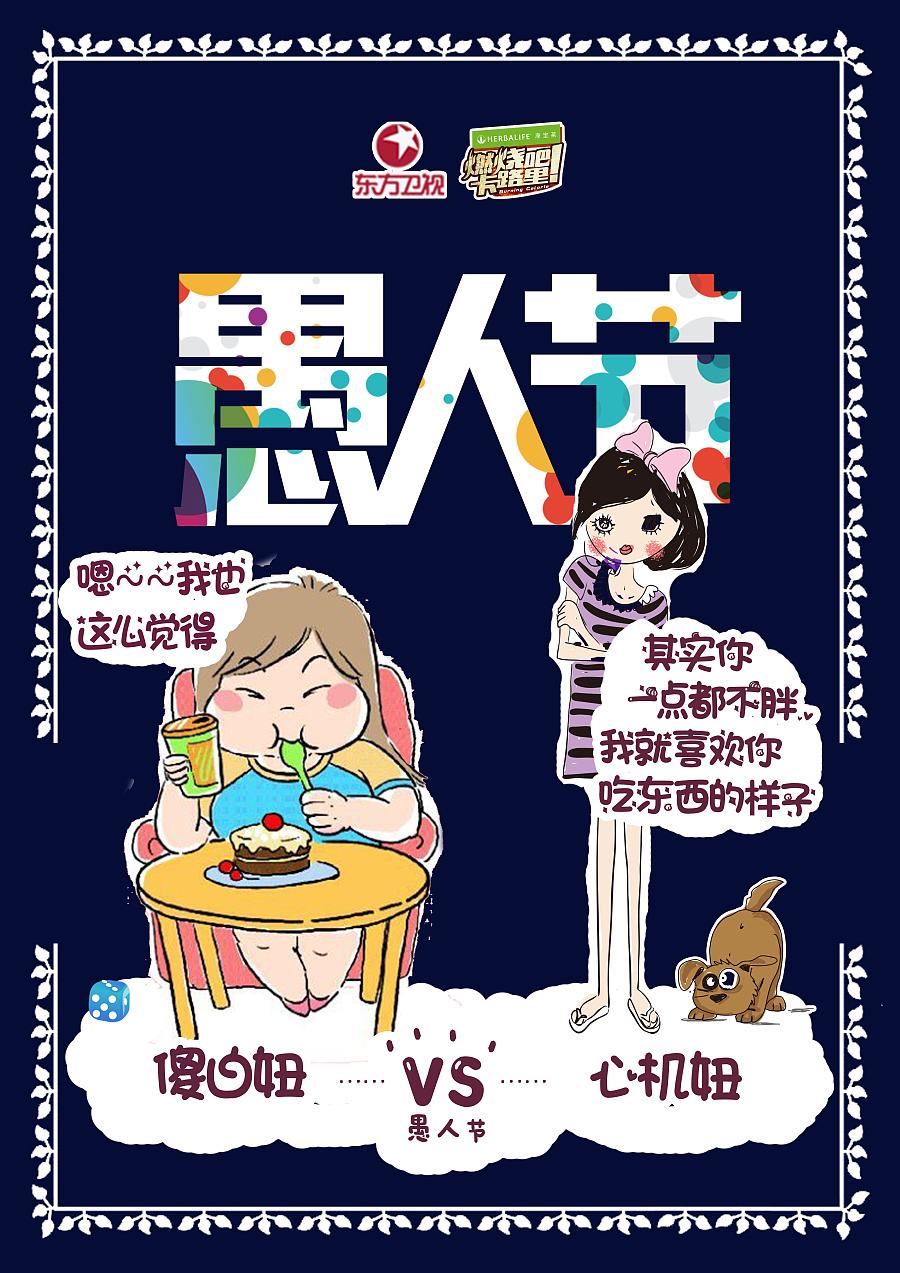 燃烧吧卡路里！的简单介绍