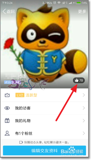 包含qq领赞(每天可免费)的词条
