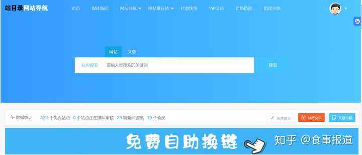 包含qq代刷网站推广链接免QQ代刷-夜河资源网的词条