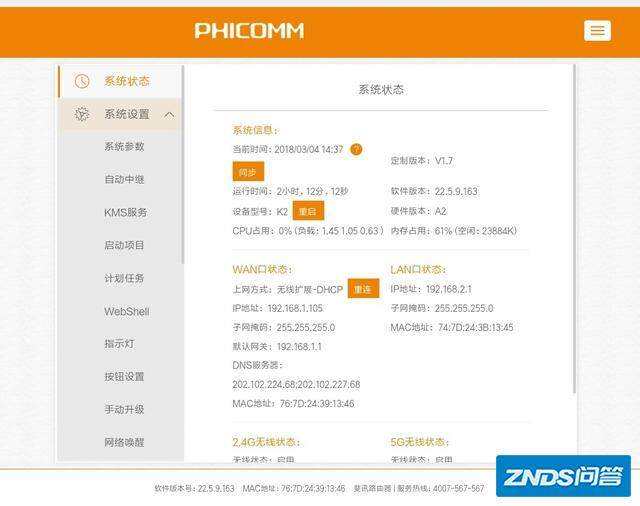 ZNDS固件中心_智能电视ROM固件下载_机顶盒固件下载_电视盒子刷机救砖_第三方固件下载的简单介绍