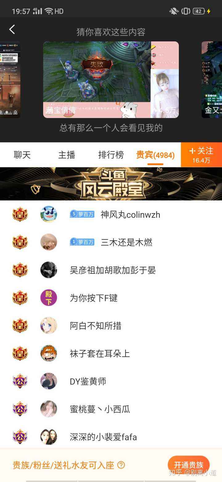 我在斗鱼直播注册了个号一个朋友让我实名认证然后加入他们公会。-找法网的简单介绍