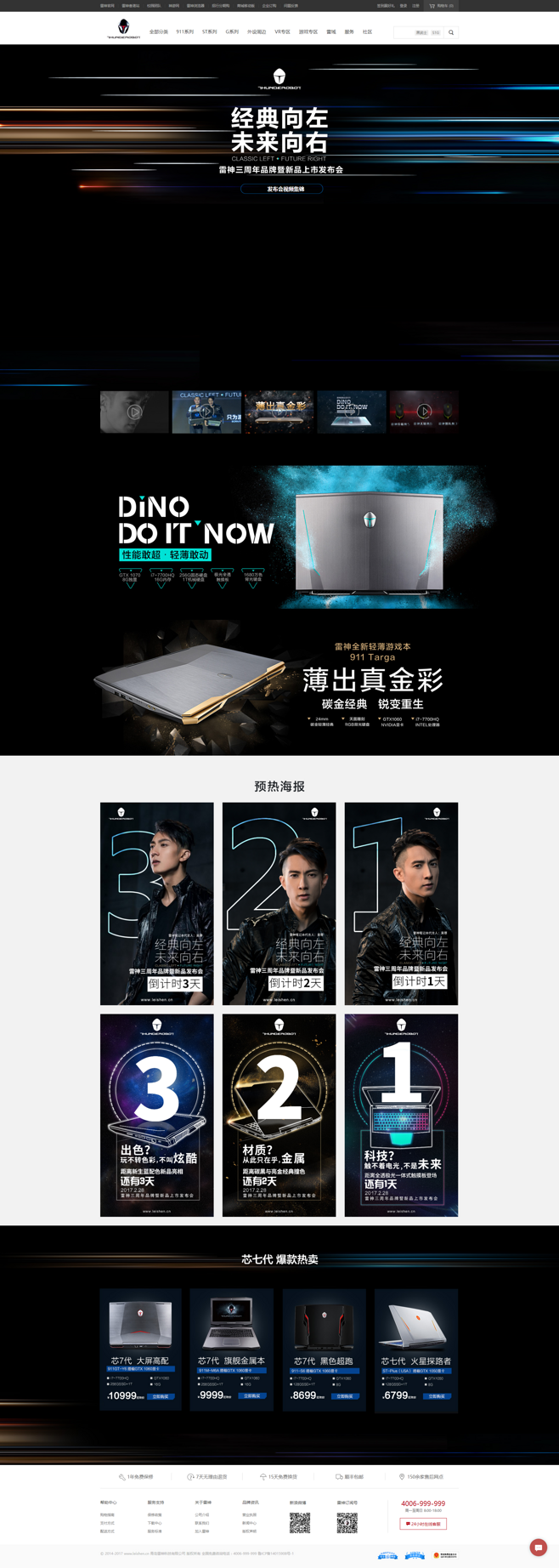 雷神公司产品(深度解读2021雷神科技新品发布会有哪些值得关注)_优元网的简单介绍