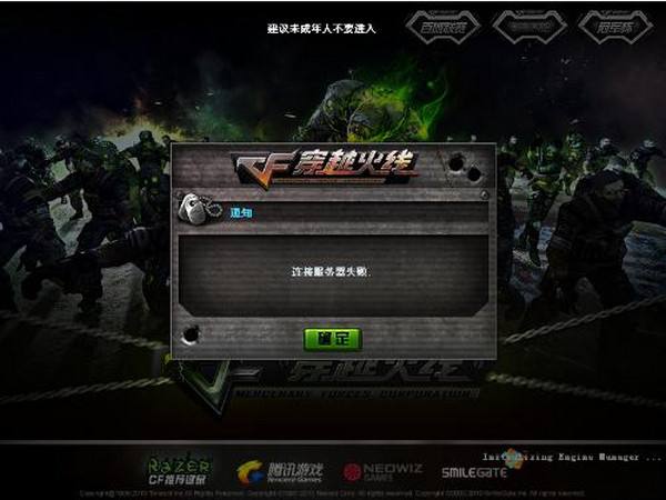 关于申请穿越火线手游体验服资格（申请穿越火线号）_三晋生活网的信息