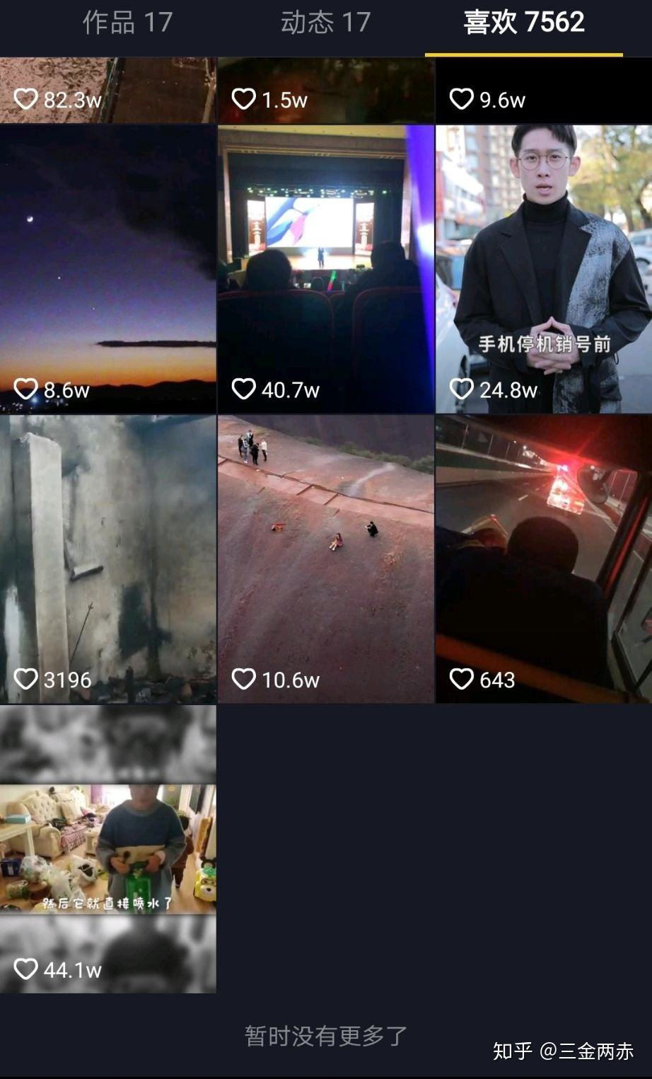 包含抖音点赞的作品怎么看不到了？抖音喜欢的视频不见了是怎么回事？-腾牛网的词条