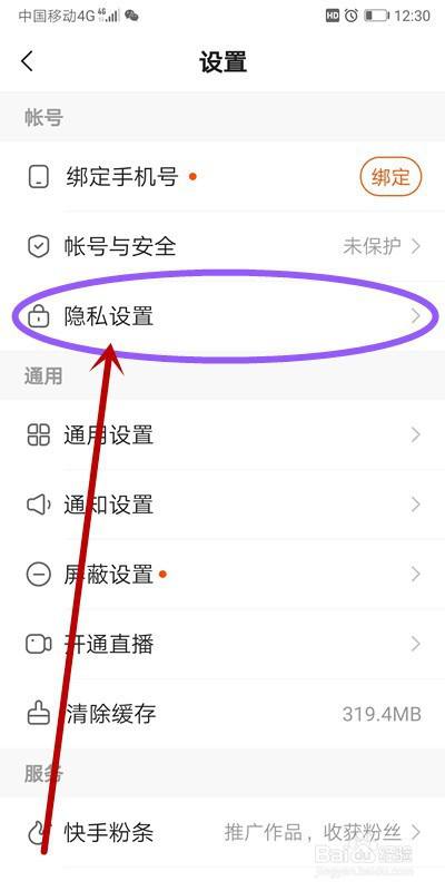 关于怎么刷快手作品点赞-百度经验的信息