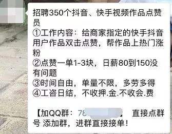 包含卡盟刷腾讯会员-刷抖音点赞一元,快手业务自助平台下单的词条