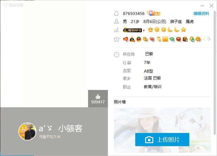 关于qq空间赞自助下单平台20的信息