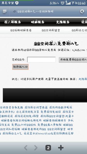 包含【QQ空间访客怎么用】QQ空间访客好不好_使用技巧-ZOL软件百科的词条