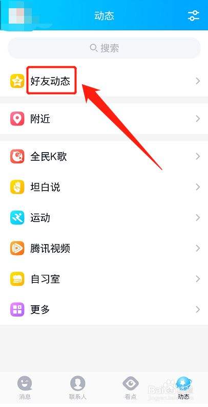 包含【QQ空间访客怎么用】QQ空间访客好不好_使用技巧-ZOL软件百科的词条