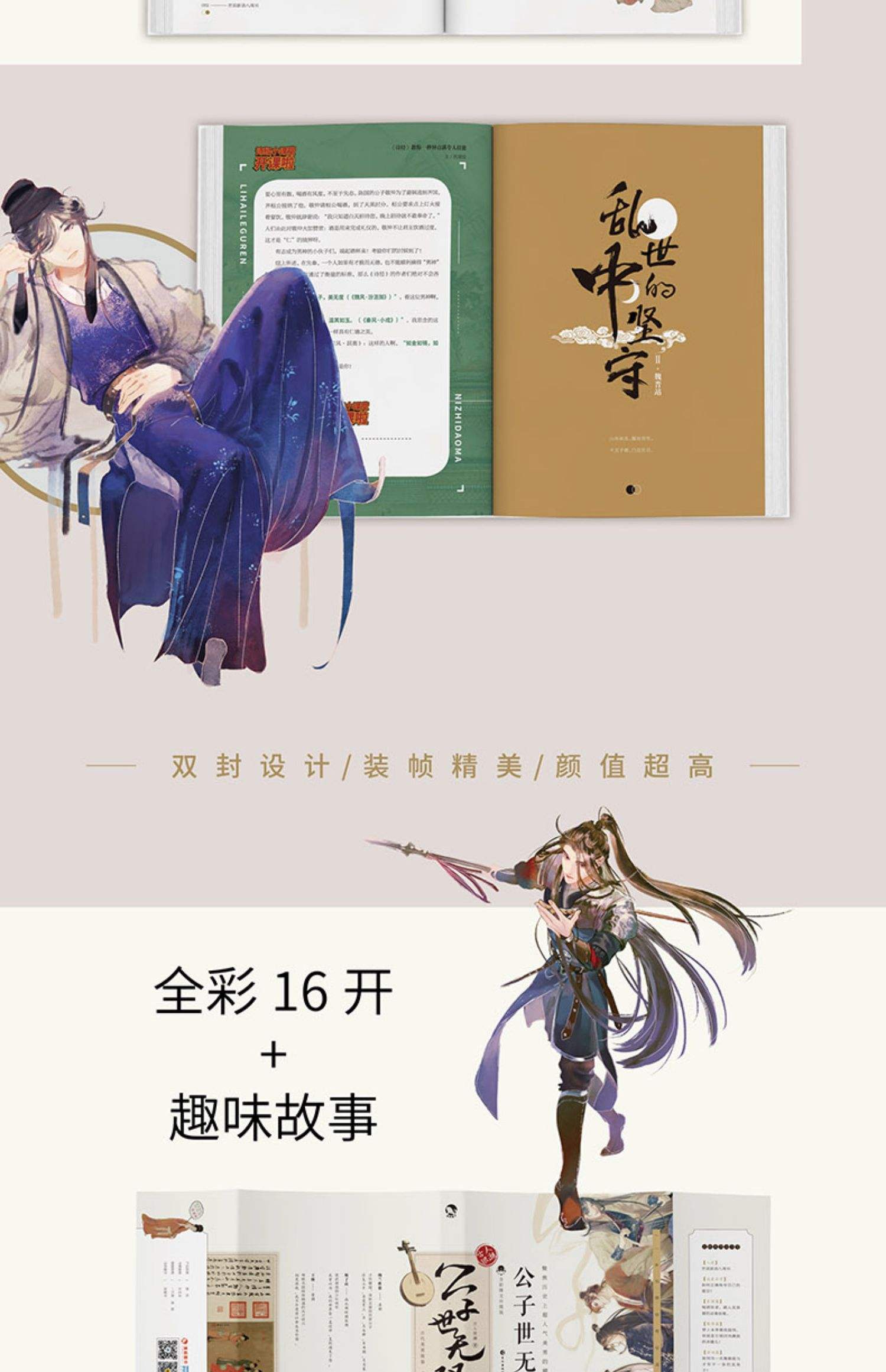 包含华丽美男赞赞赞无弹窗-华丽美男赞赞赞最新章节列表-五毛中文网的词条