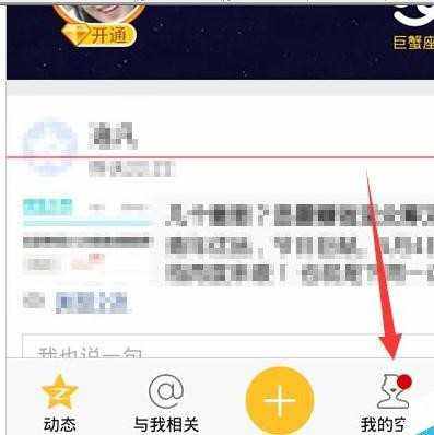 包含QQ空间相册访客记录功能的词条