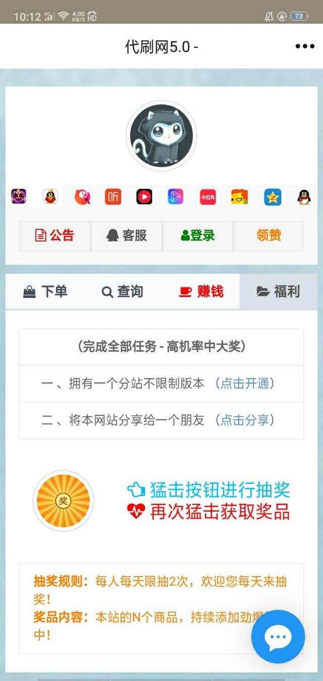 包含QQ免费点赞业务空间浏览量评论在线代刷自助下单平台网站-大学生兼职网-【大学生兼职吧、全职招聘平台】的词条