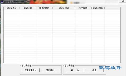 包含QQ免费点赞业务空间浏览量评论在线代刷自助下单平台网站-大学生兼职网-【大学生兼职吧、全职招聘平台】的词条