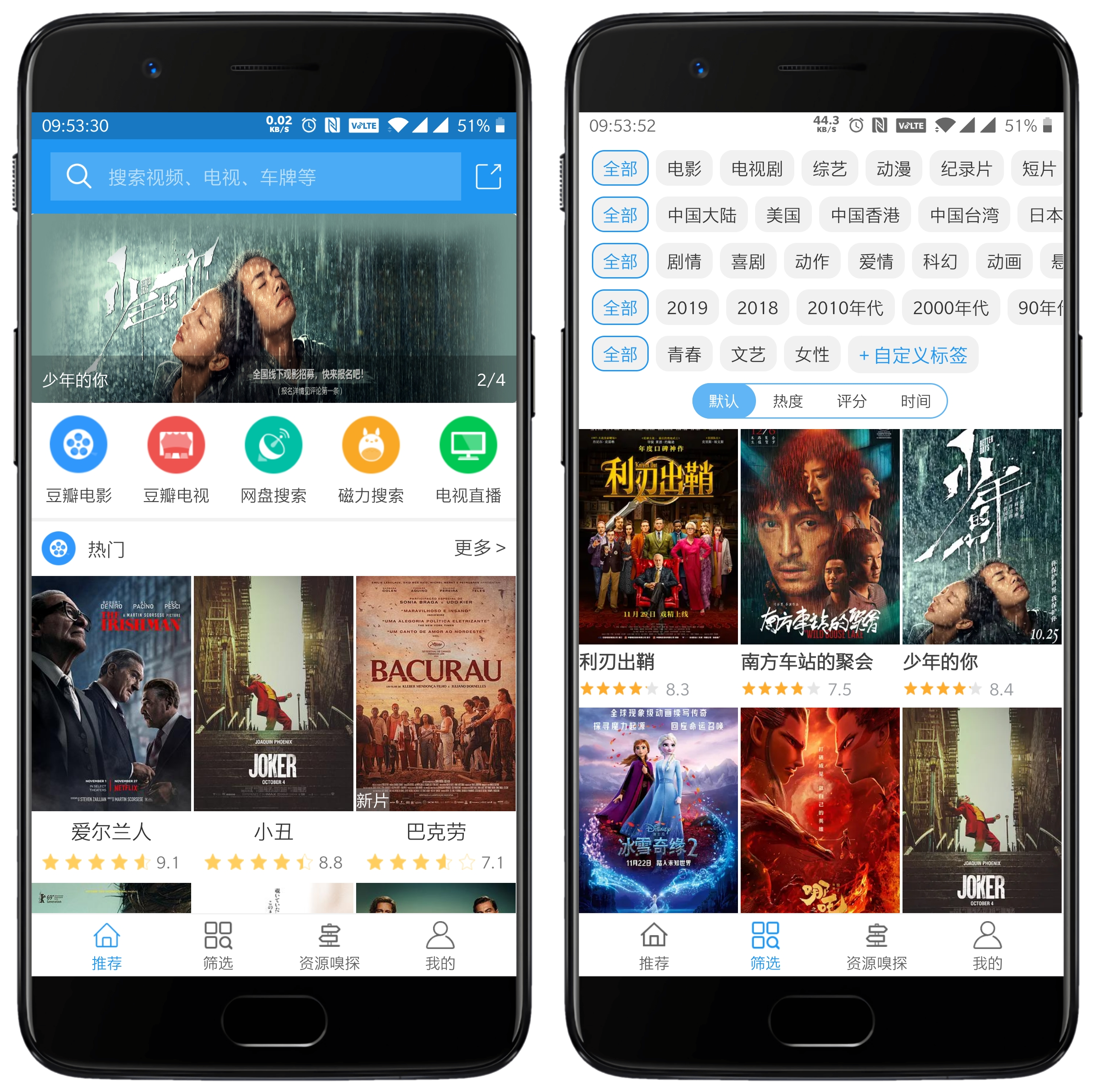 关于新电影雷达app破解版下载-新电影雷达永久会员版v0.7安卓版-当快软件园的信息