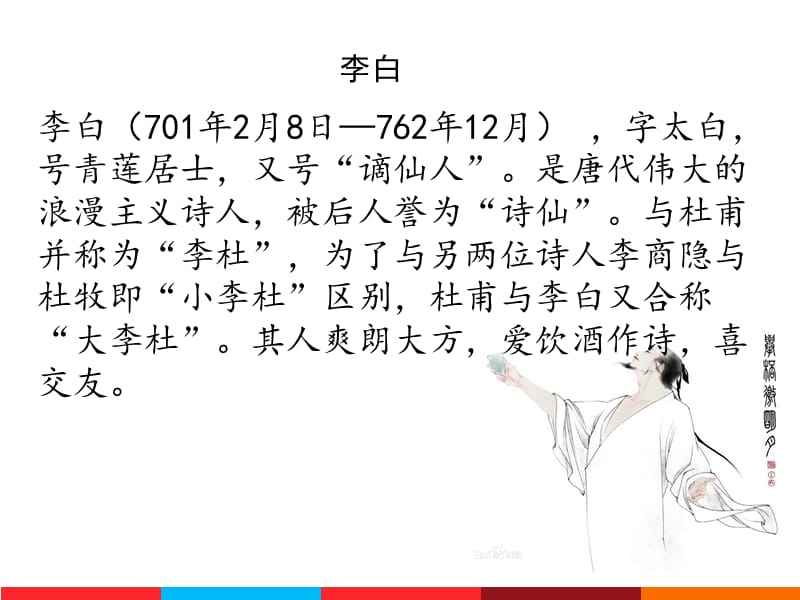 包含“李白诗歌朗诵会”刷屏!外国人为李白文化打CALL_旅游的词条 包含“李白诗歌朗诵会”刷屏!外国人为李白文化打CALL_旅游的词条