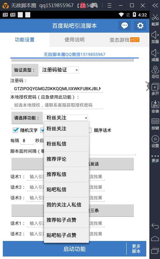 快手引流脚本软件_快手视频营销工具_快手自动评论私信关注软件-搜收录网的简单介绍