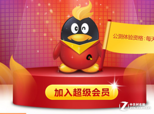 一键刷永久免费svip软件-刷QQ会员一键刷永久免费svipapp下载v1.0最新版-腾牛安卓网的简单介绍