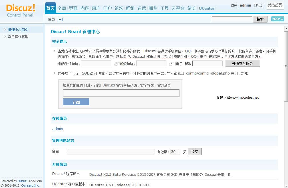 包含Discuz论坛顶贴机下载-Discuz论坛通用自动顶贴机下载v1.02吾爱专版-IT猫扑网的词条