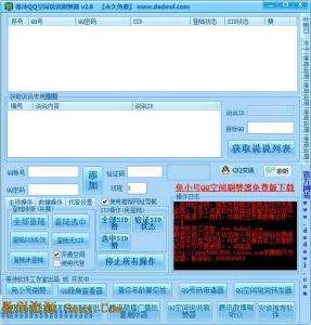 QQ空间人气在线刷-QQ刷赞-爱投网的简单介绍