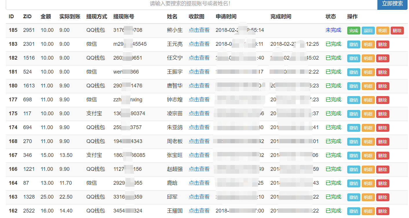 关于QQ代刷网其实并不好做-原创文章-爱收集资源网的信息