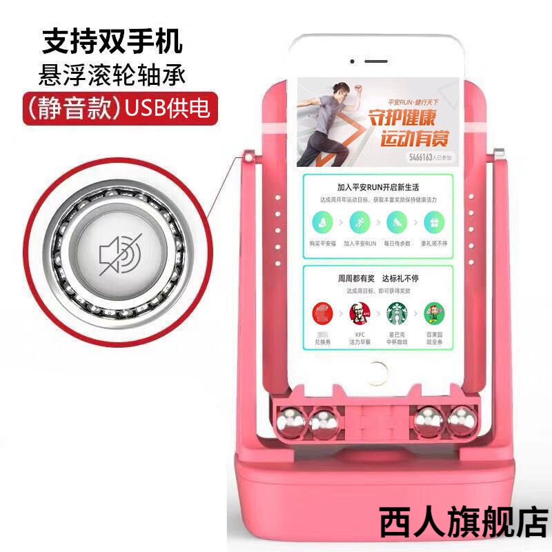 关于2021最新微信运动在线刷步数网站教程-【爱刷步】微信运动一键刷步数神器的信息