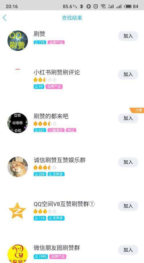 包含qq资料认证代刷|超低价刷资料认证-推文收录网的词条